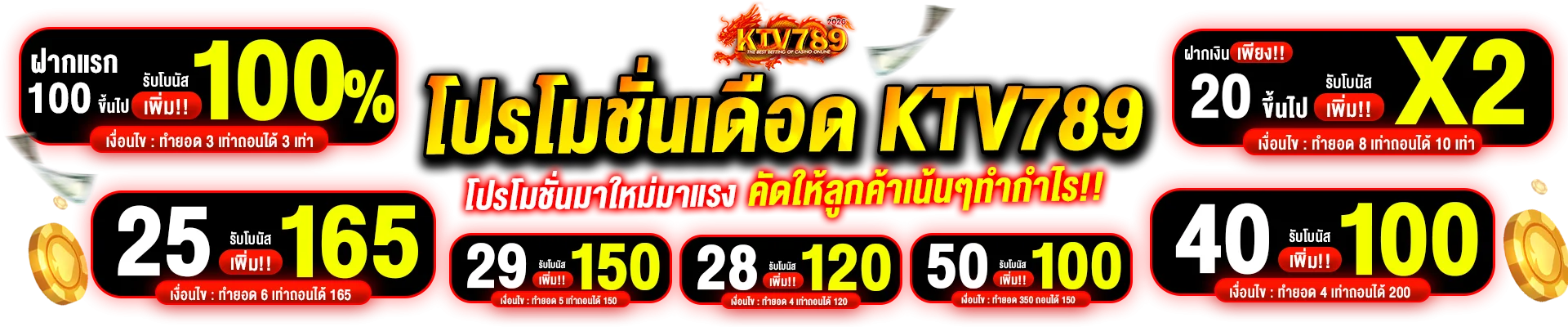 แทงบอลออนไลน์ KTV789 กีฬาสดทุกลีก