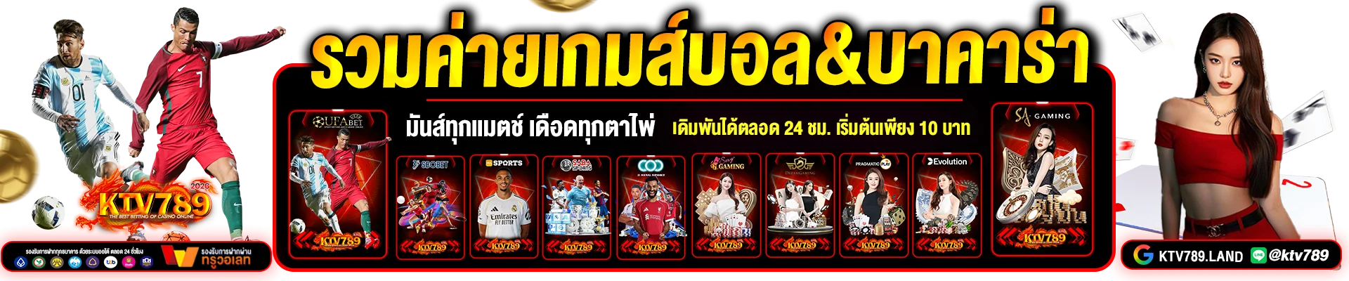 คาสิโนสด KTV789 บาคาร่าถ่ายทอดสด